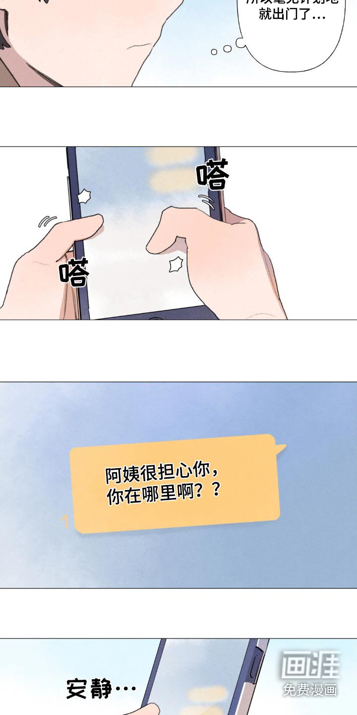 第124章：很担心