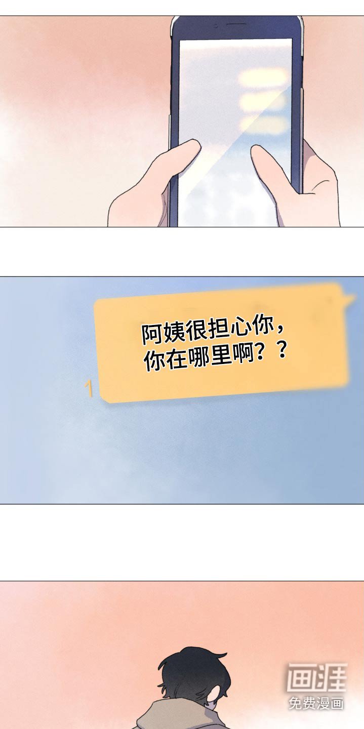 第124章：很担心