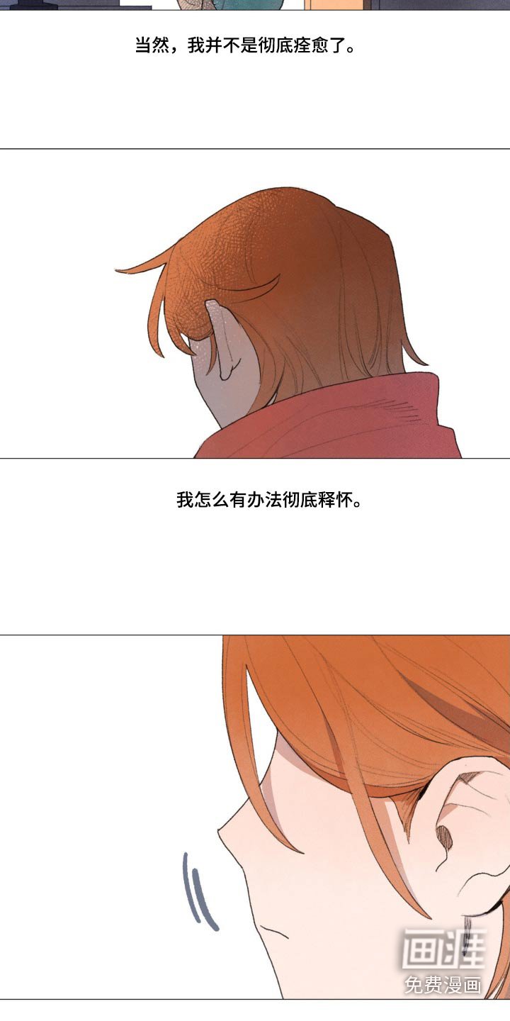 第128章：很怀念