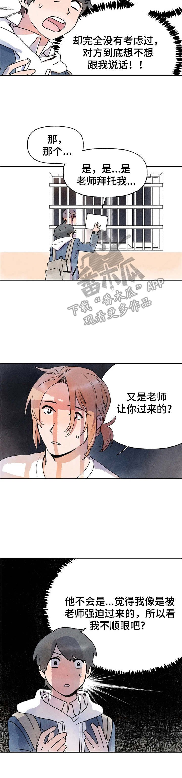 第13章：尴尬