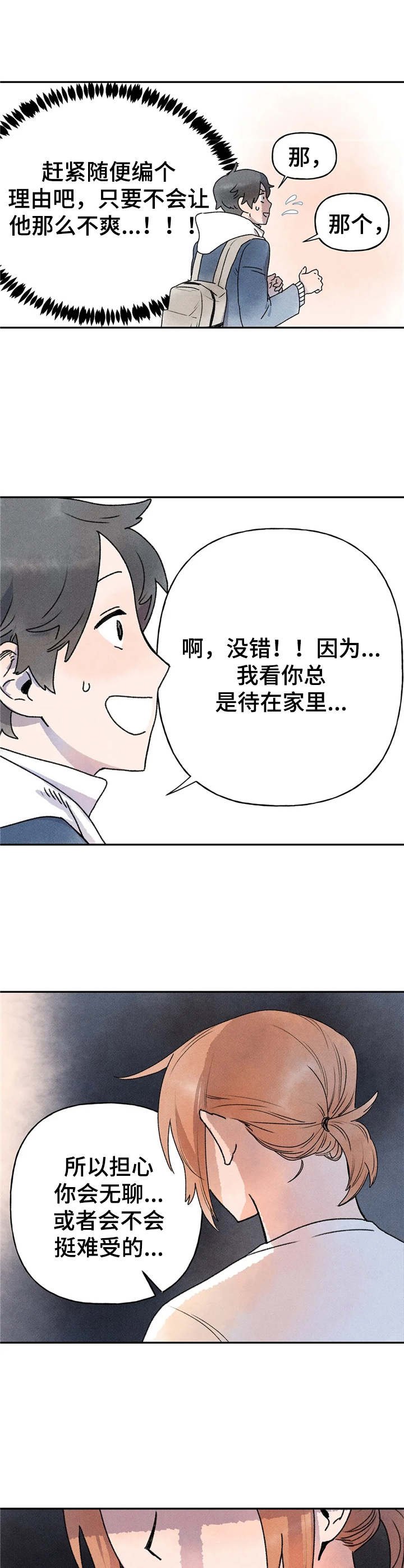 第13章：尴尬