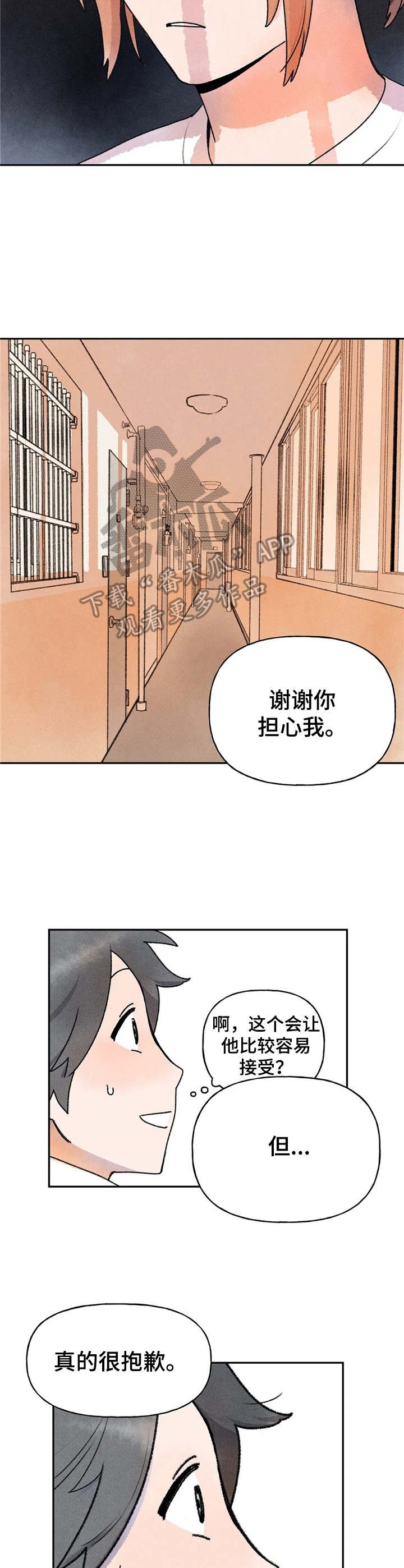第13章：尴尬