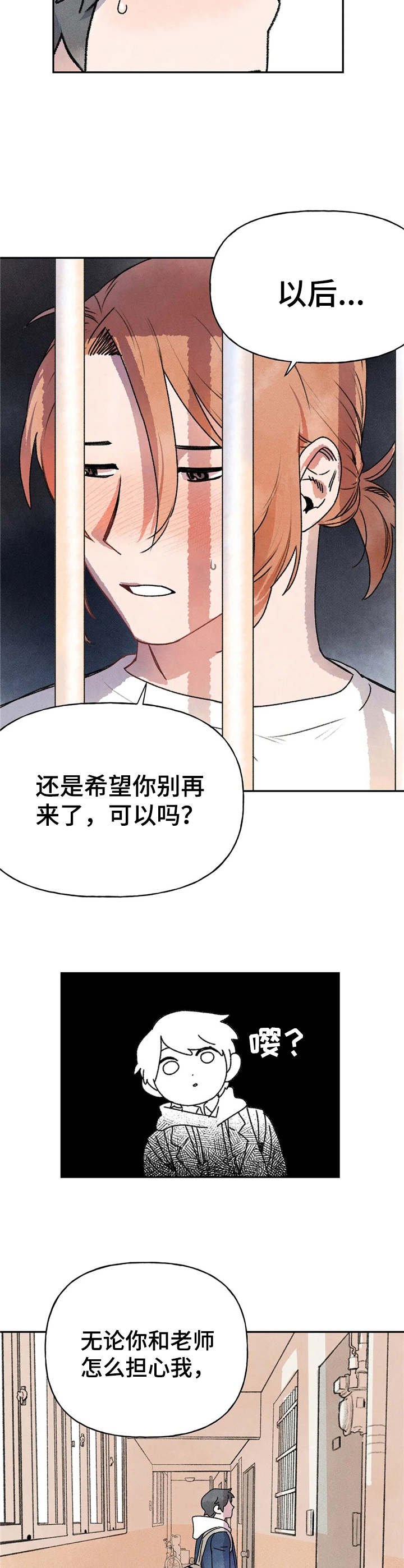 第13章：尴尬