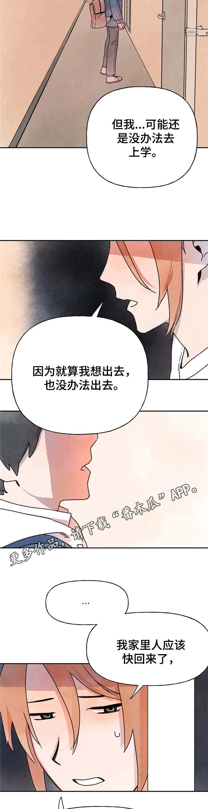 第13章：尴尬