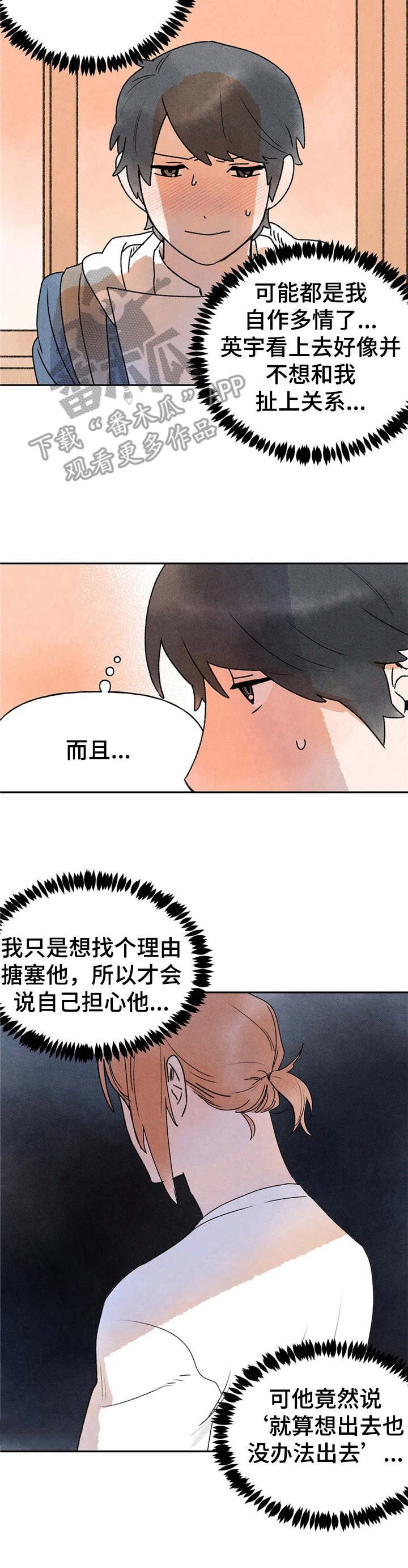 第13章：尴尬
