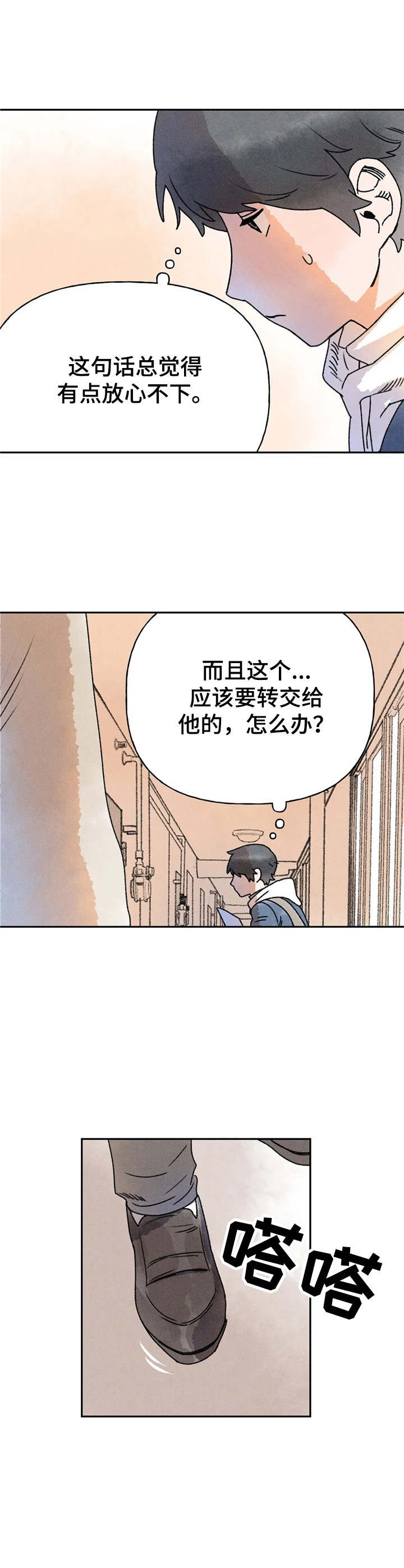 第13章：尴尬