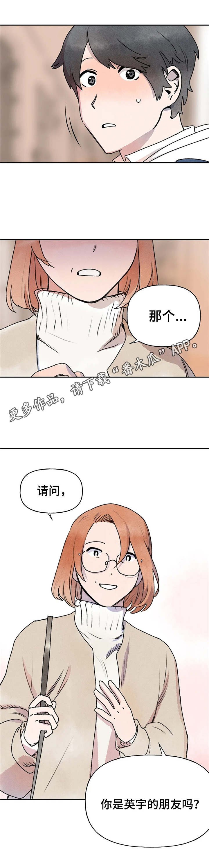 第13章：尴尬