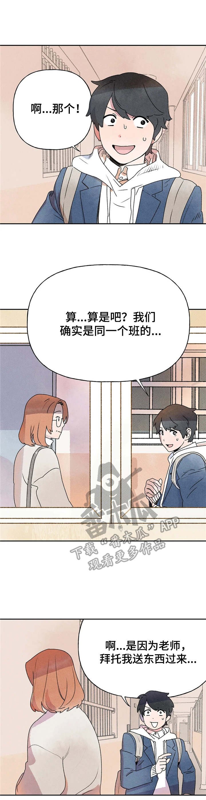 第14章：打扰了