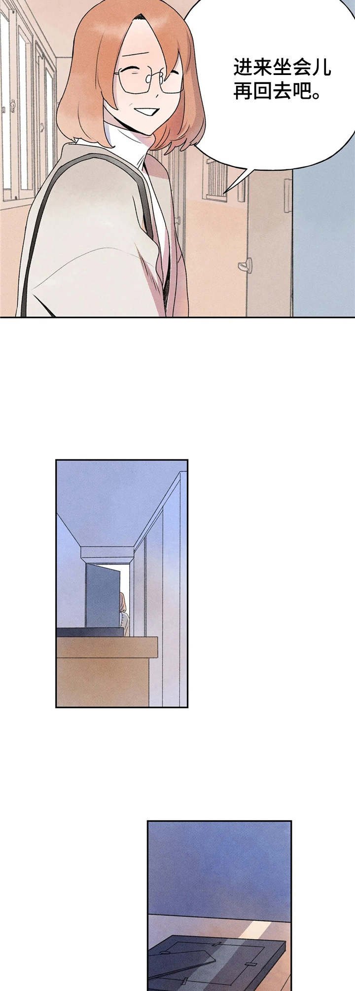 第14章：打扰了
