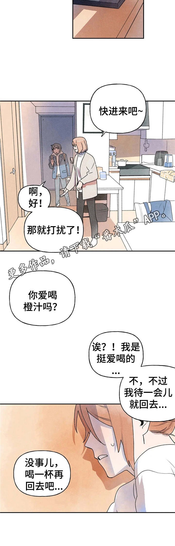 第14章：打扰了