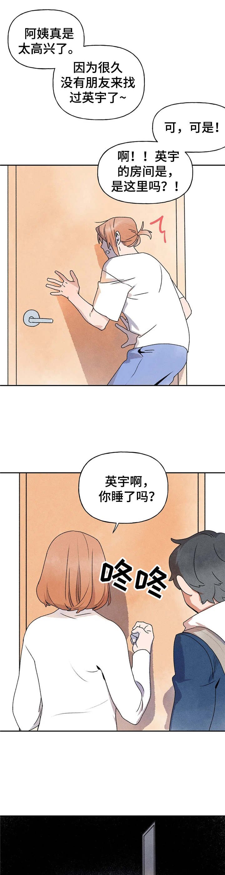 第14章：打扰了