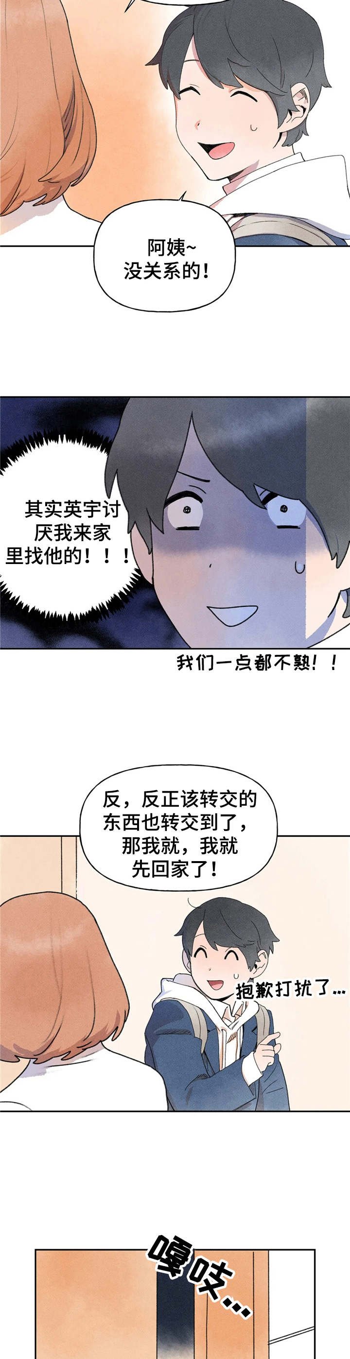 第14章：打扰了