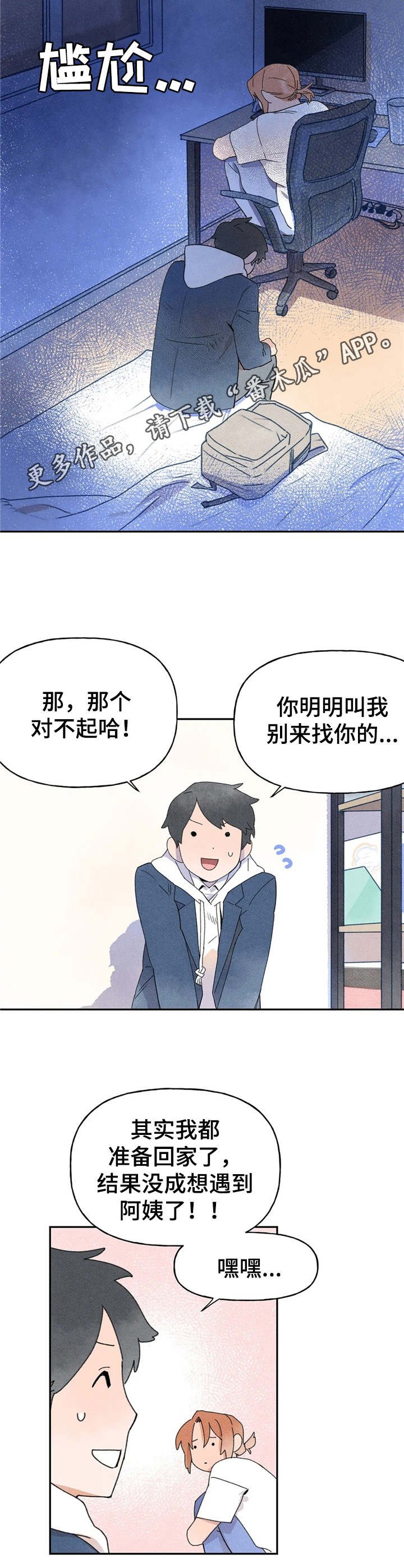 第14章：打扰了