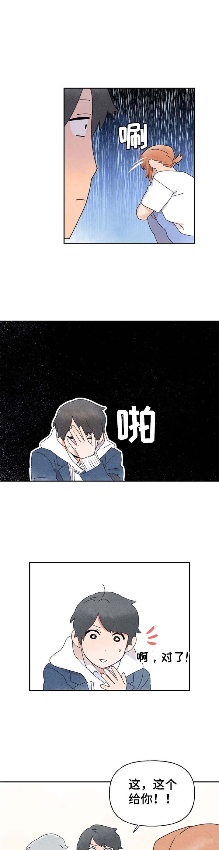 第14章：打扰了