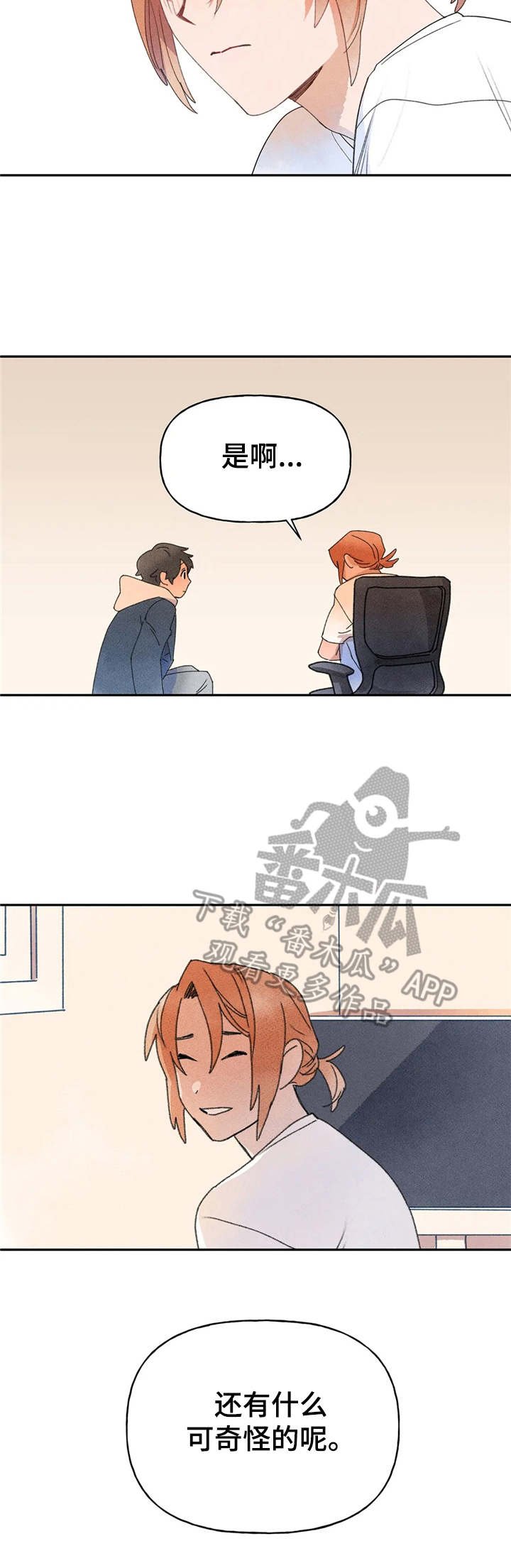 第15章：随意聊聊
