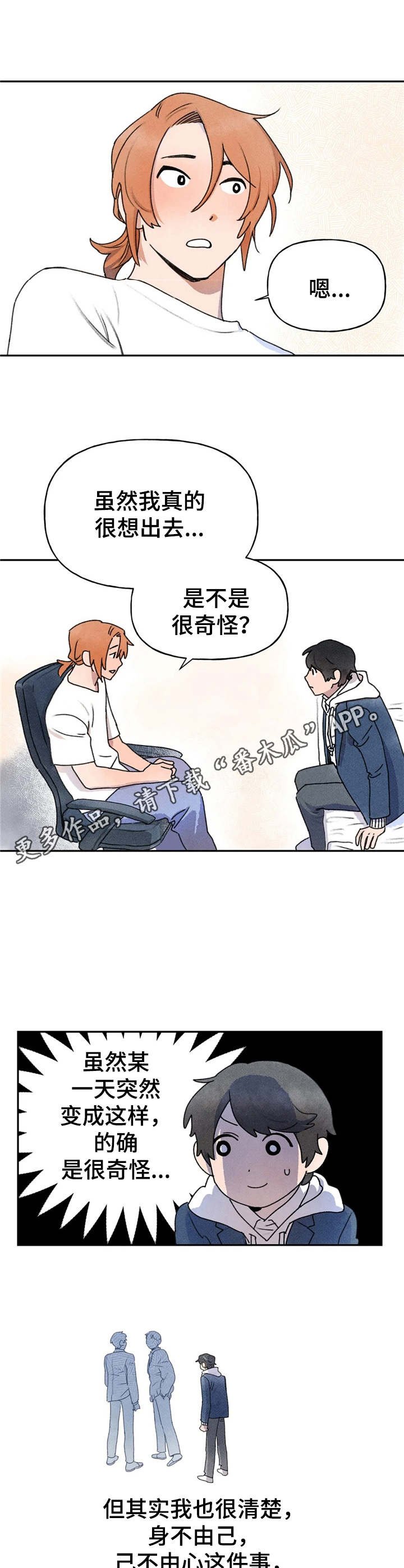 第16章：缘由