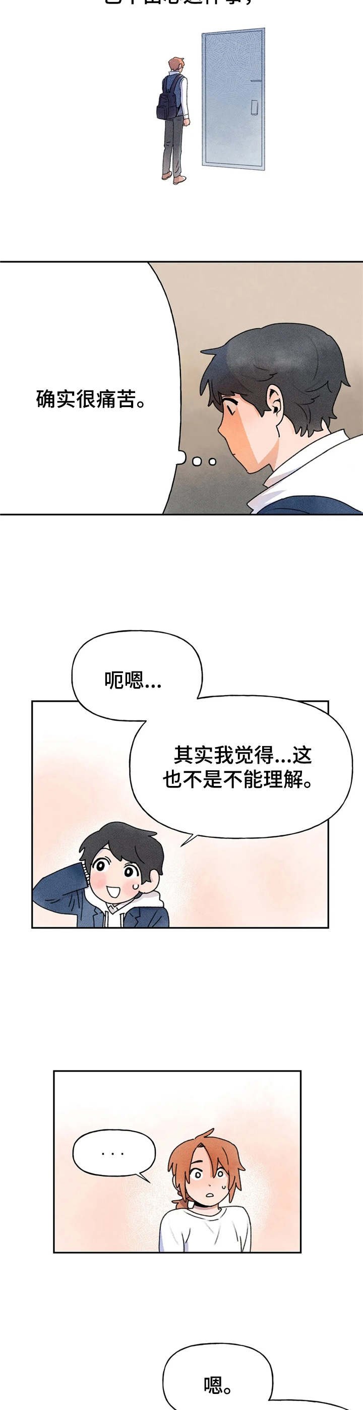 第16章：缘由