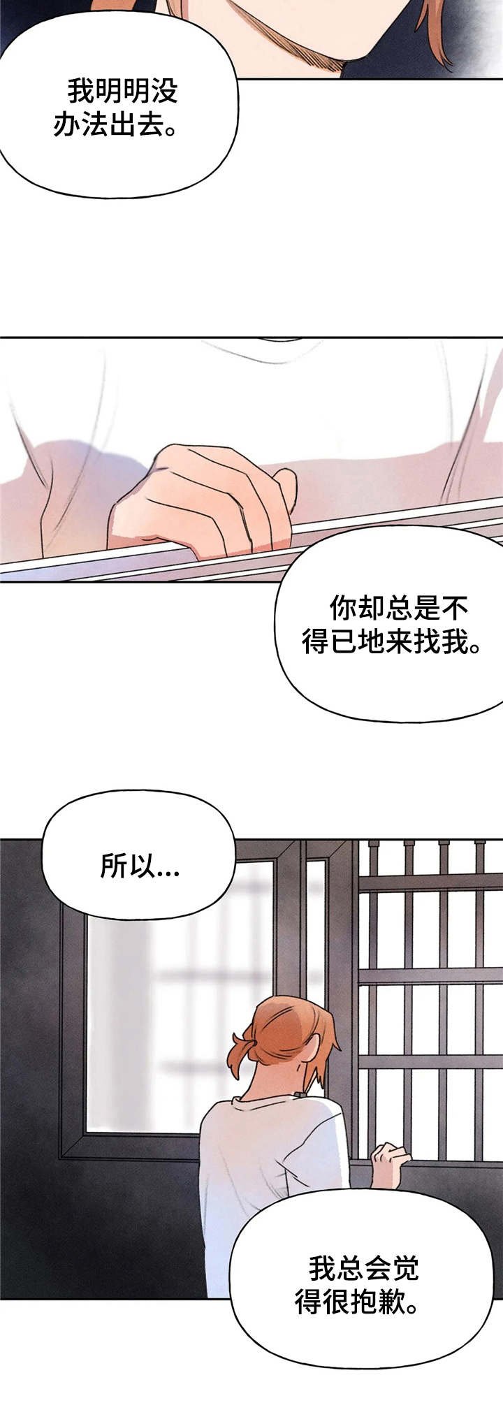 第16章：缘由