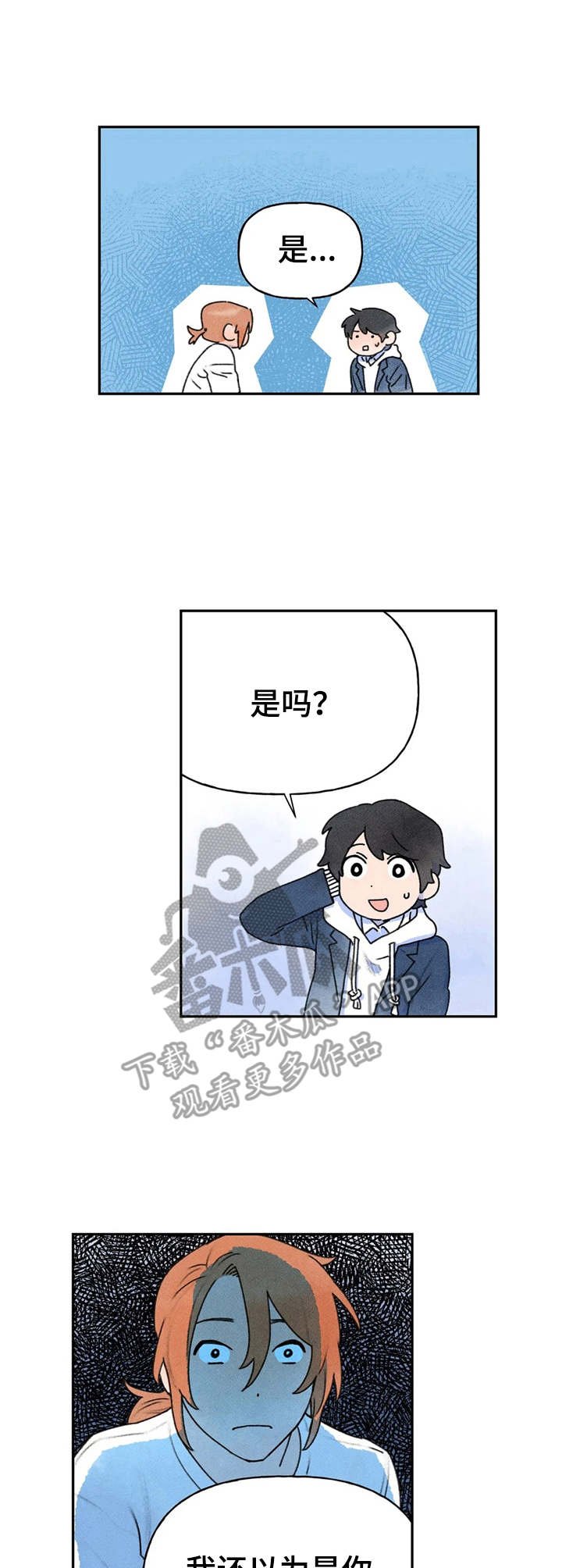 第17章：并不讨厌