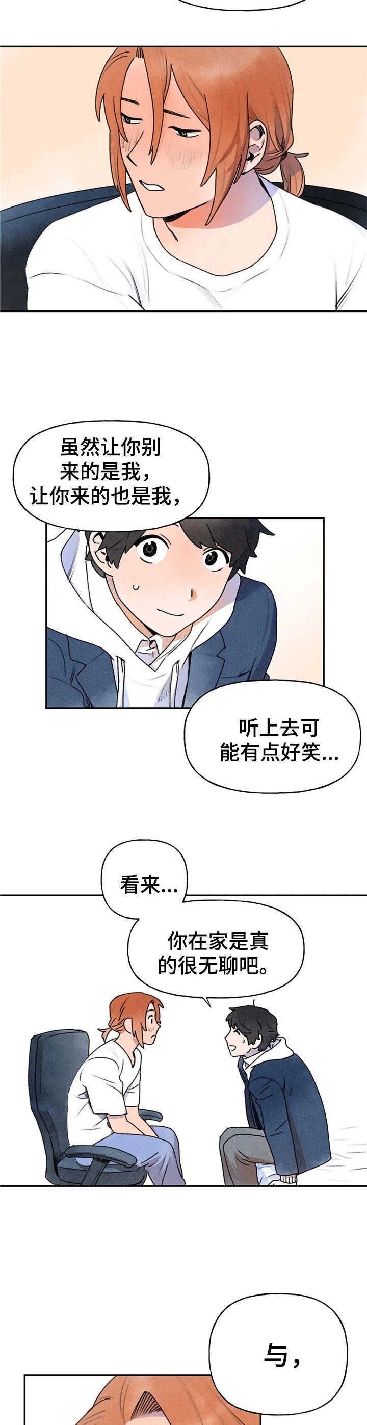 第17章：并不讨厌
