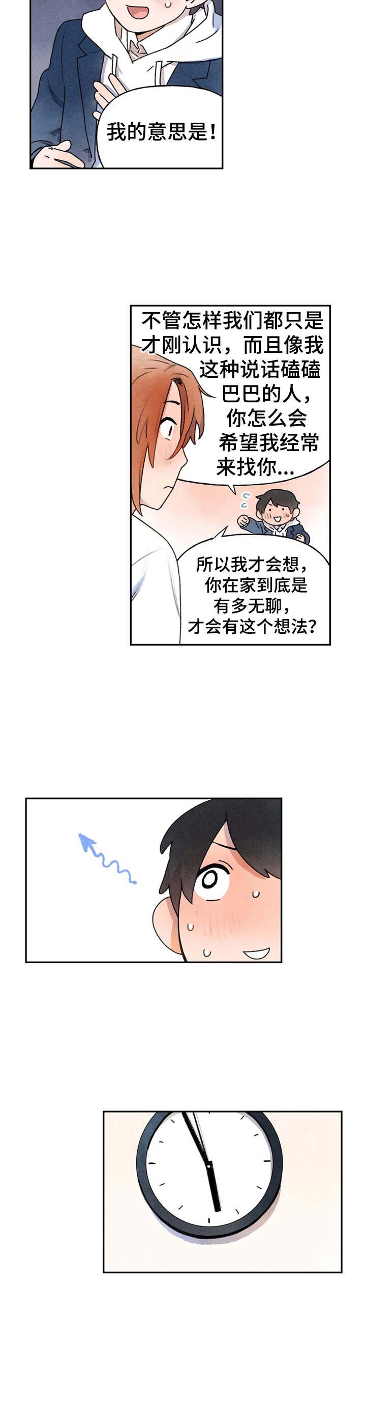 第17章：并不讨厌