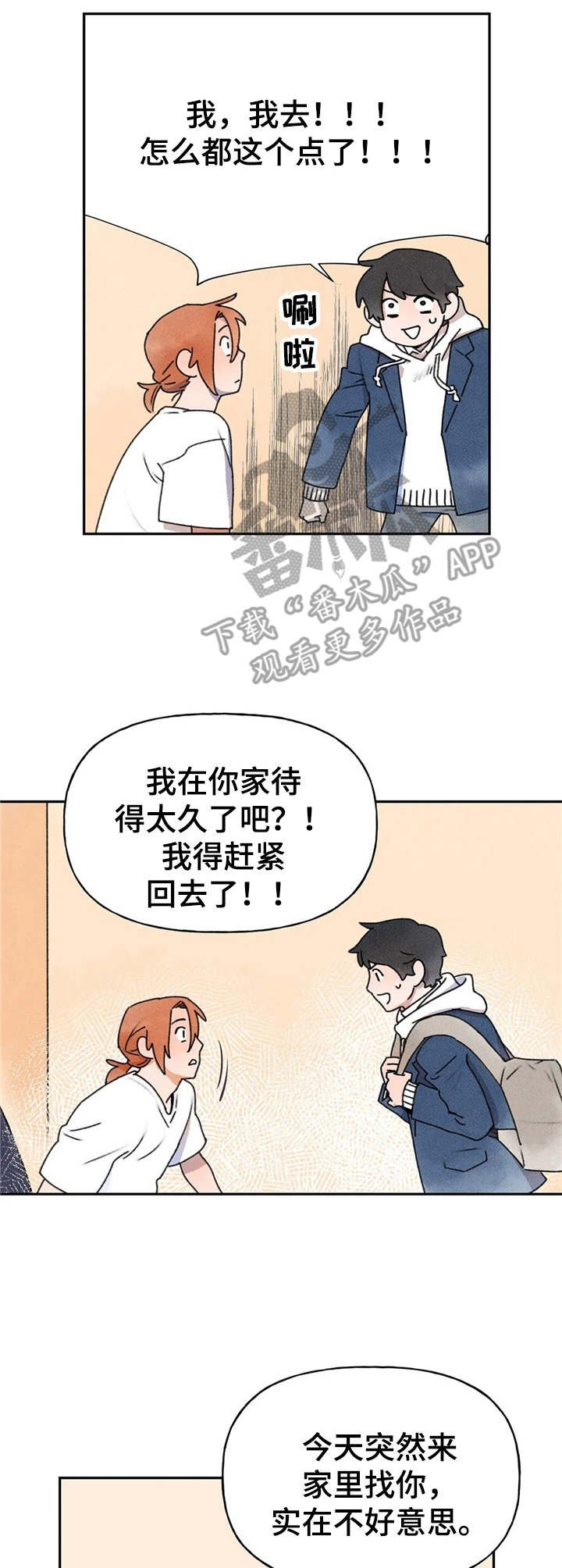 第17章：并不讨厌