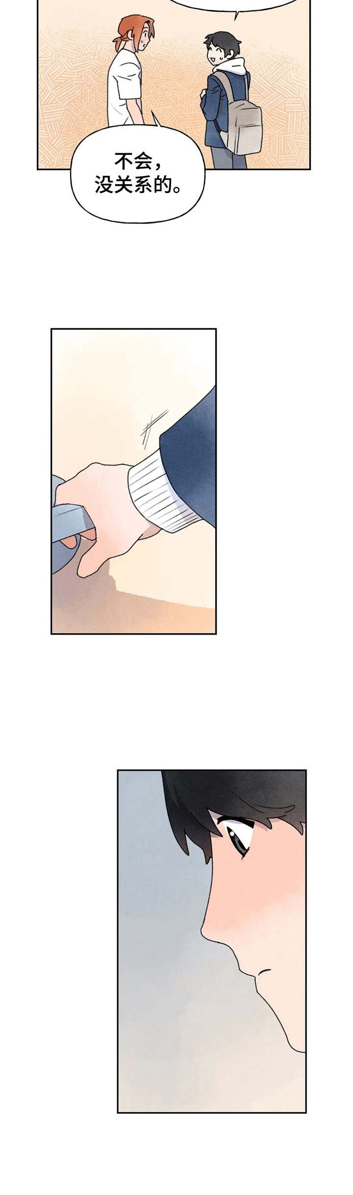 第17章：并不讨厌