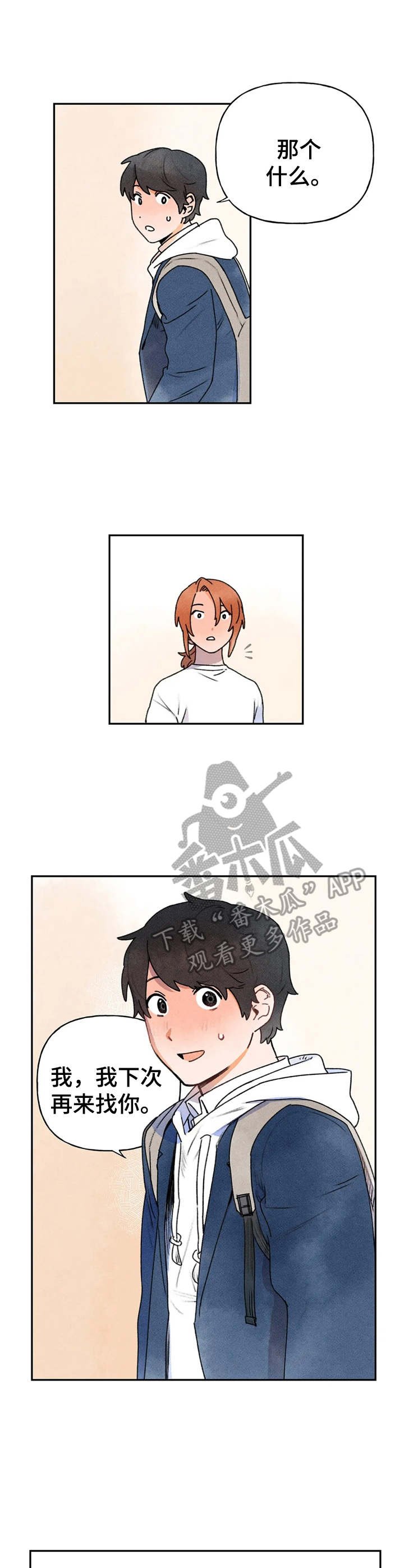 第17章：并不讨厌