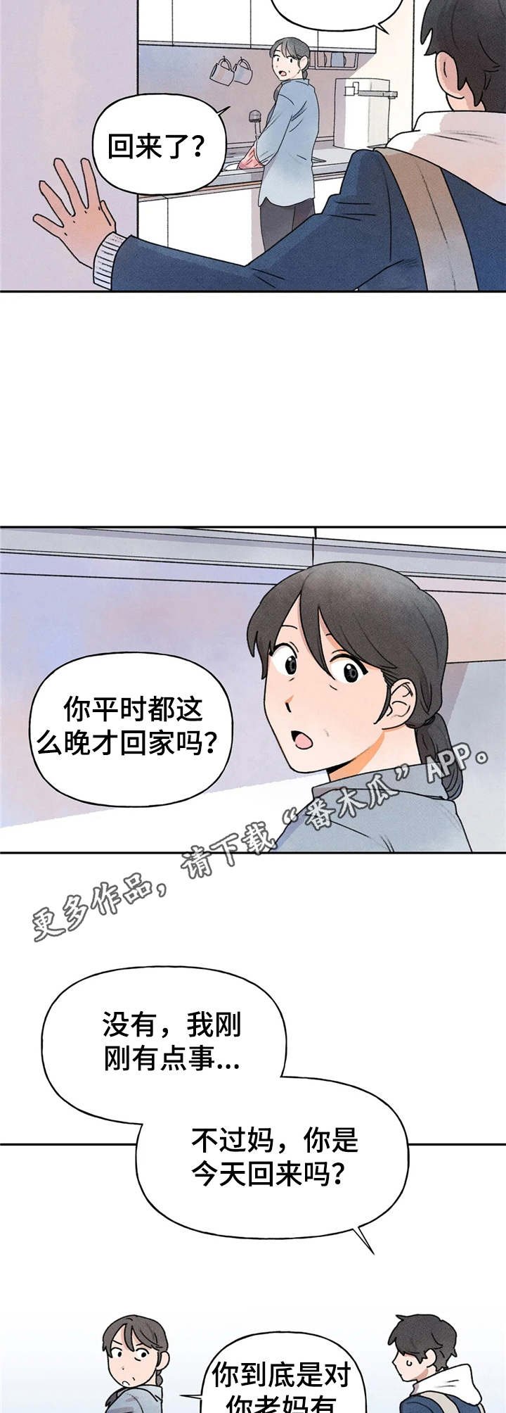 第17章：并不讨厌
