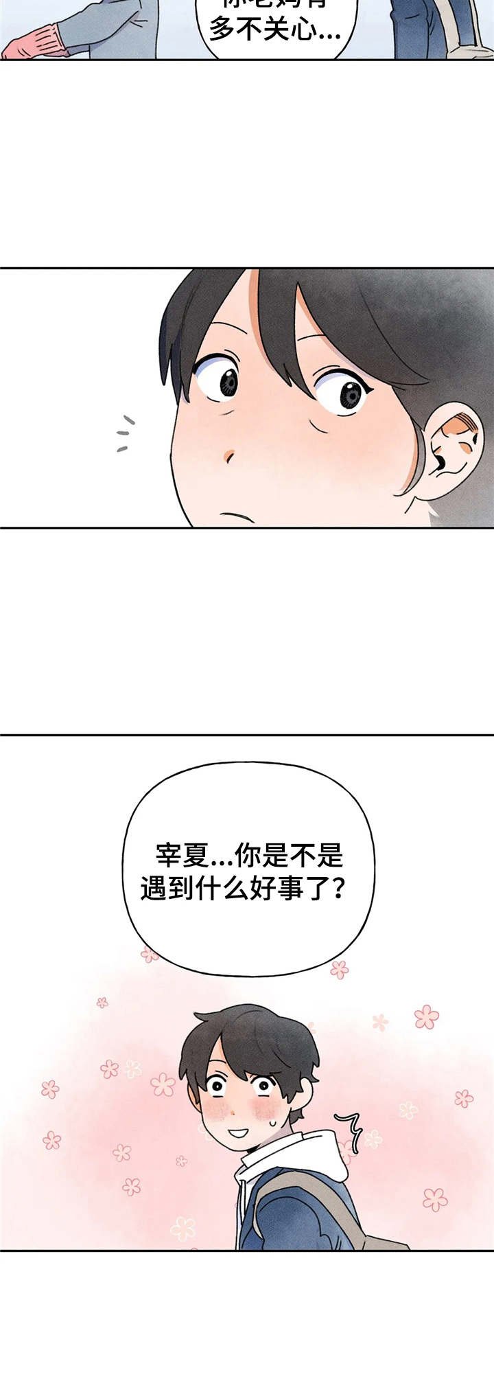 第17章：并不讨厌