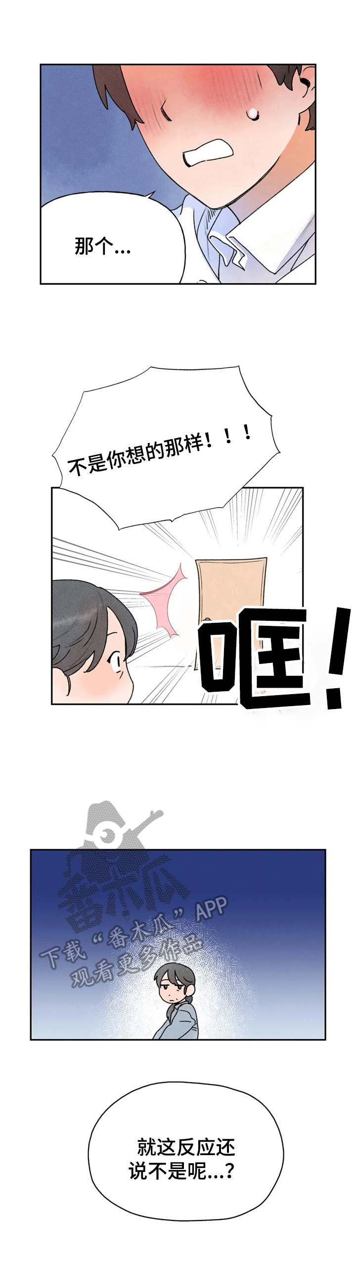 第17章：并不讨厌