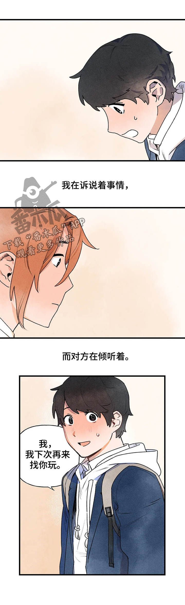 第18章：求助