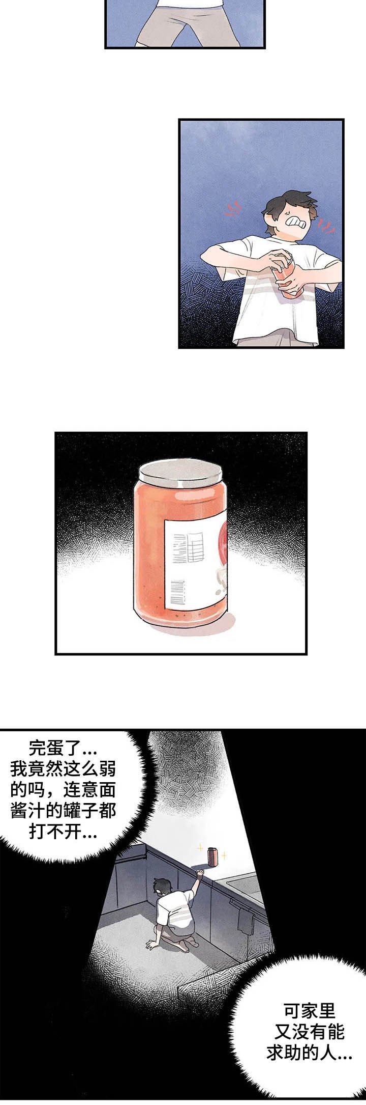 第18章：求助