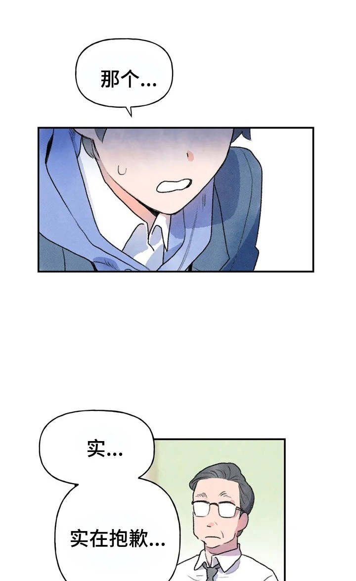 第2章：郁闷