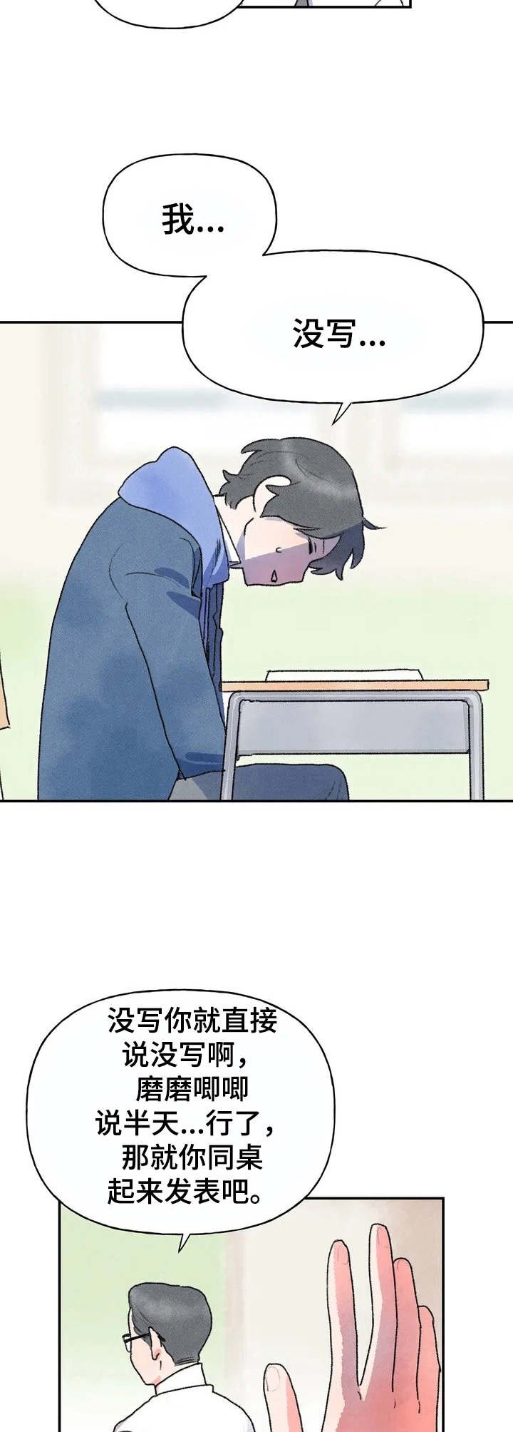 第2章：郁闷