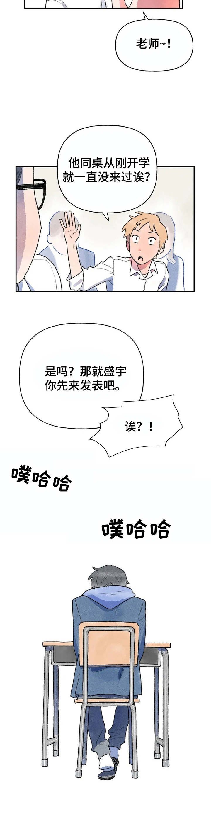 第2章：郁闷