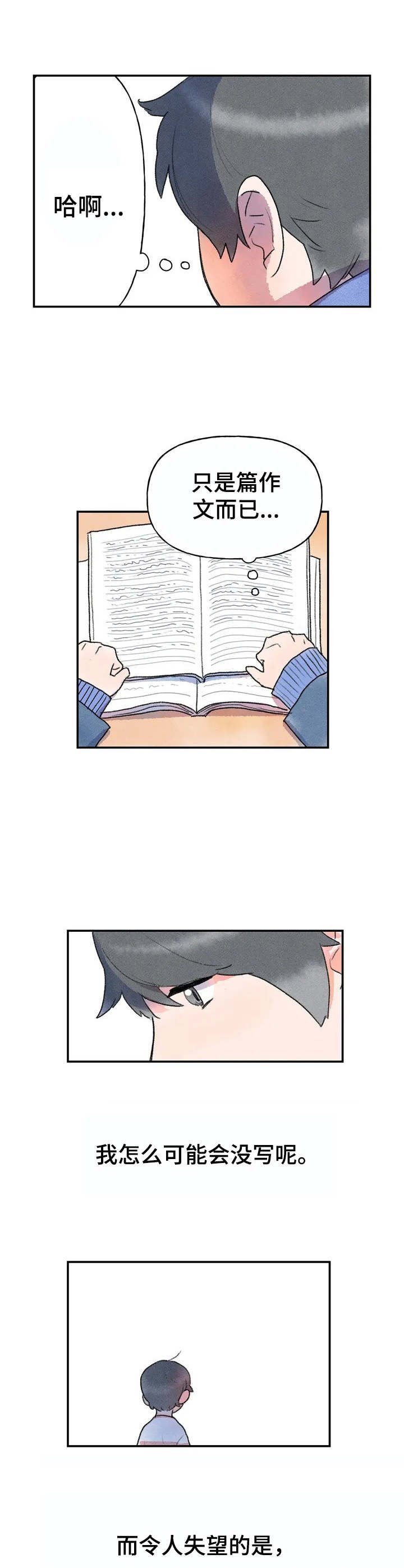 第2章：郁闷