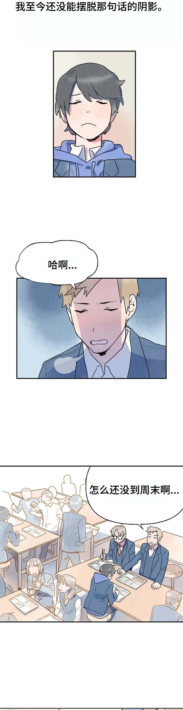 第2章：郁闷