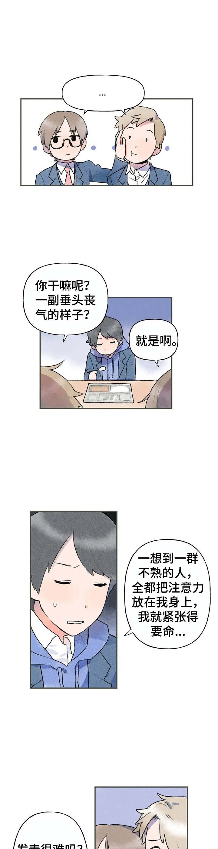 第2章：郁闷