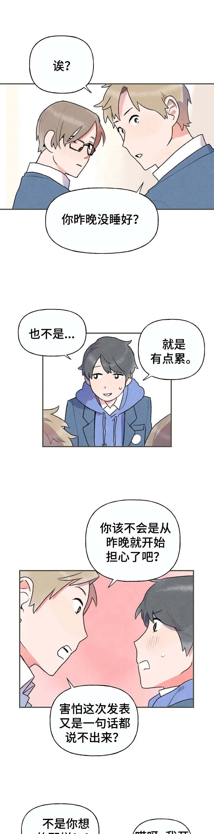第2章：郁闷