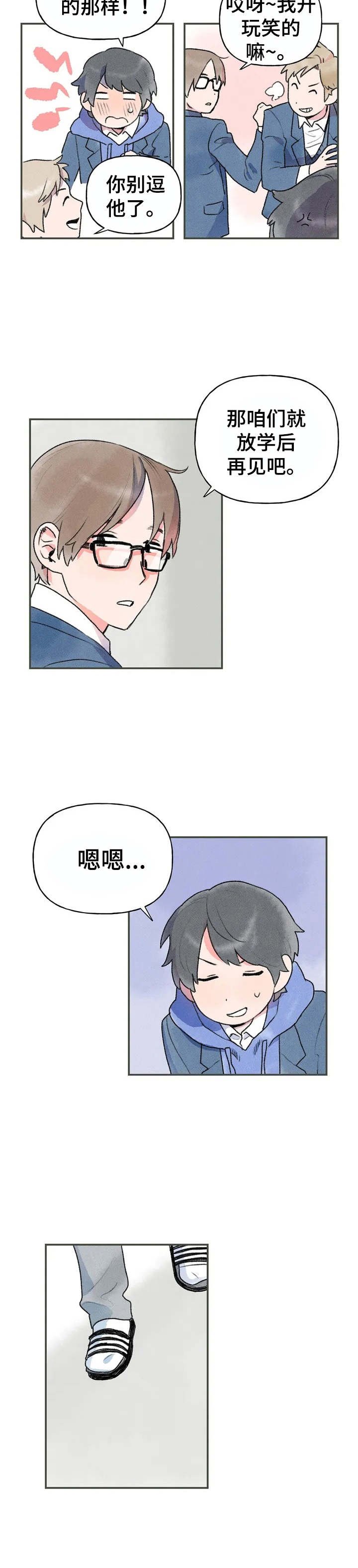 第2章：郁闷