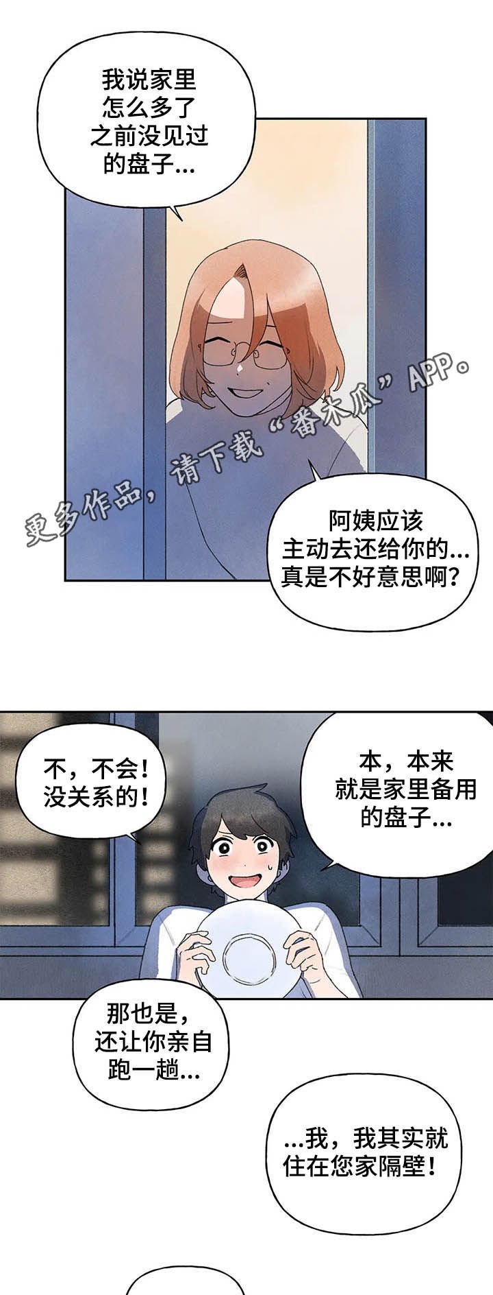 第20章：蛰居族