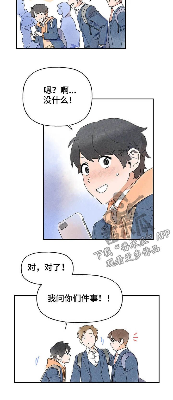 第20章：蛰居族