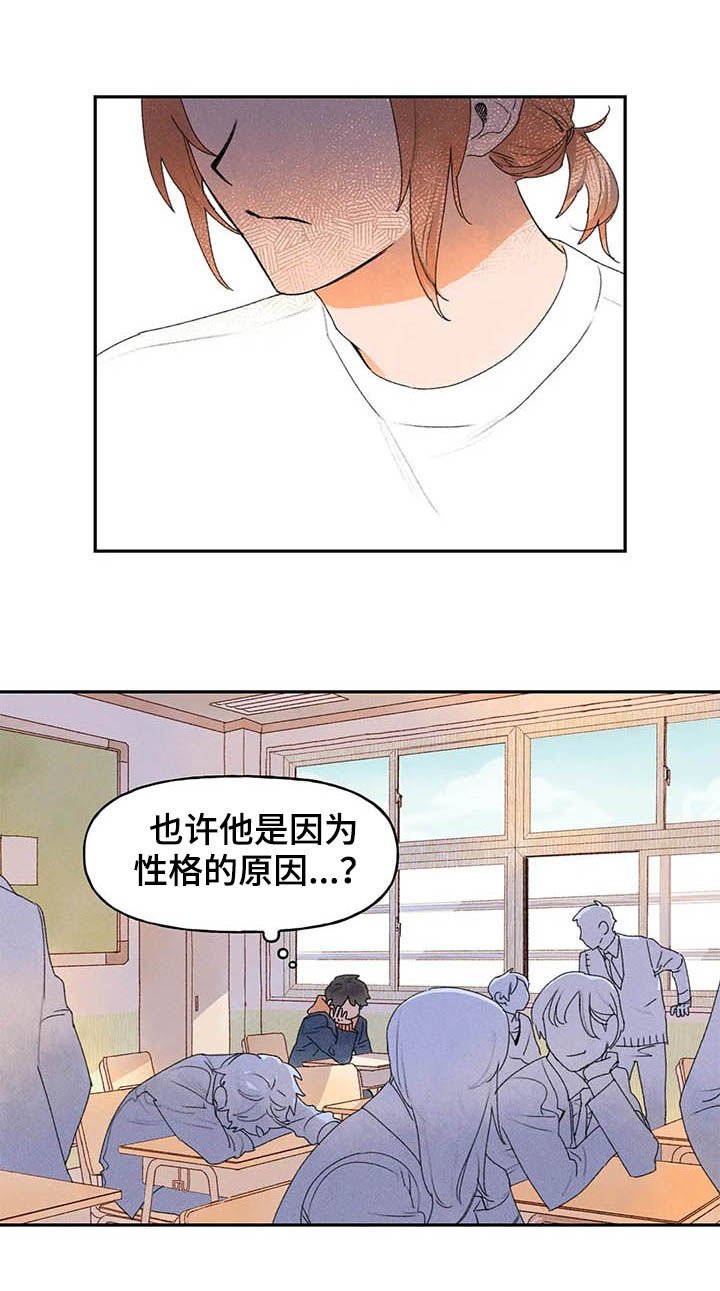 第20章：蛰居族