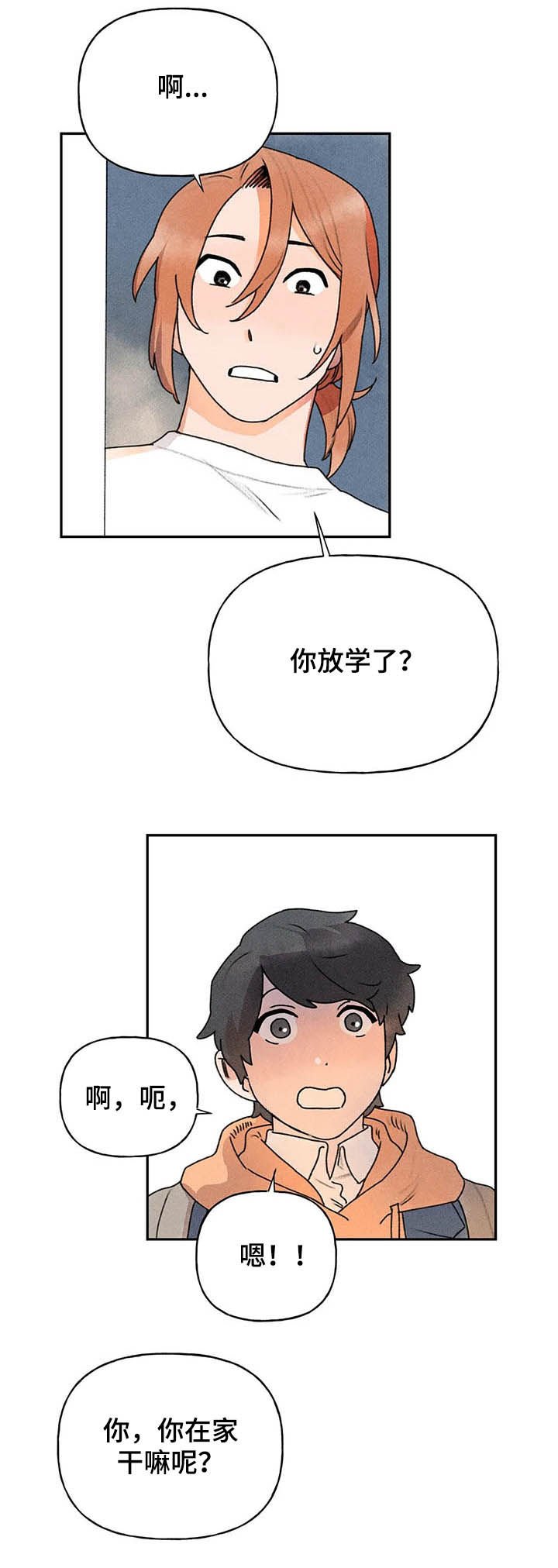 第20章：蛰居族