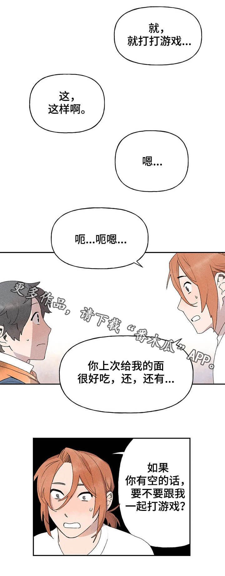 第20章：蛰居族