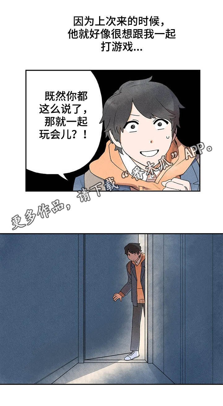 第21章：腼腆