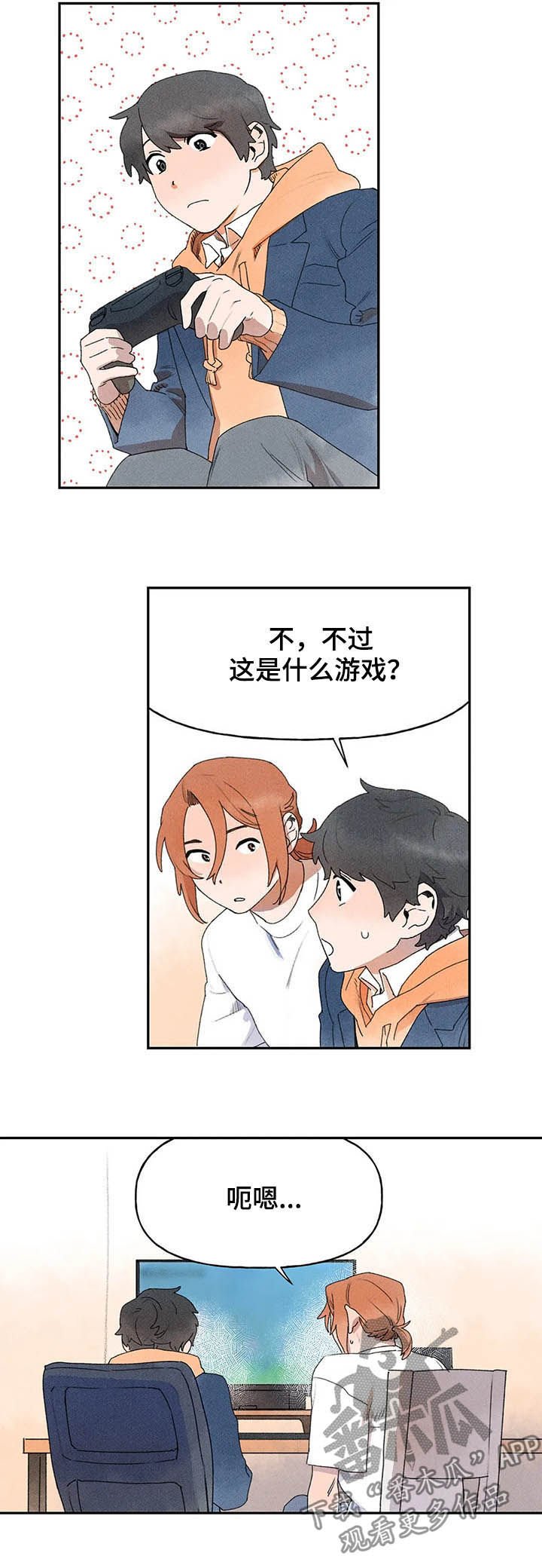 第21章：腼腆
