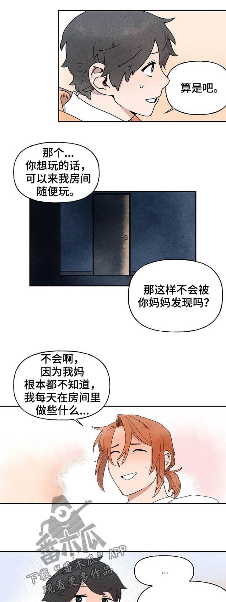 第21章：腼腆