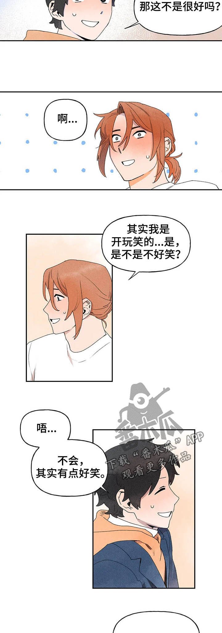 第21章：腼腆
